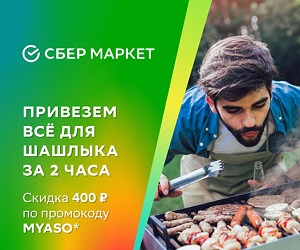 СберМаркет